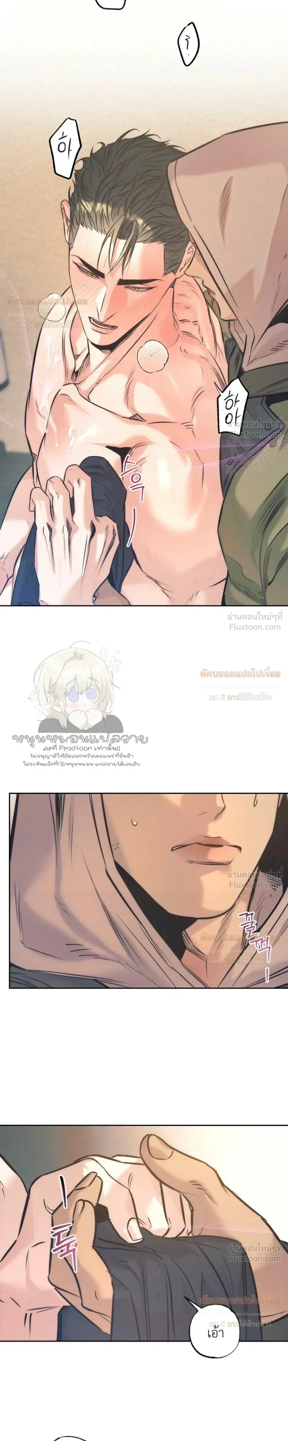 Ambroxan – แอมโบรแซน ตอนที่ 3 — page 15 of 19