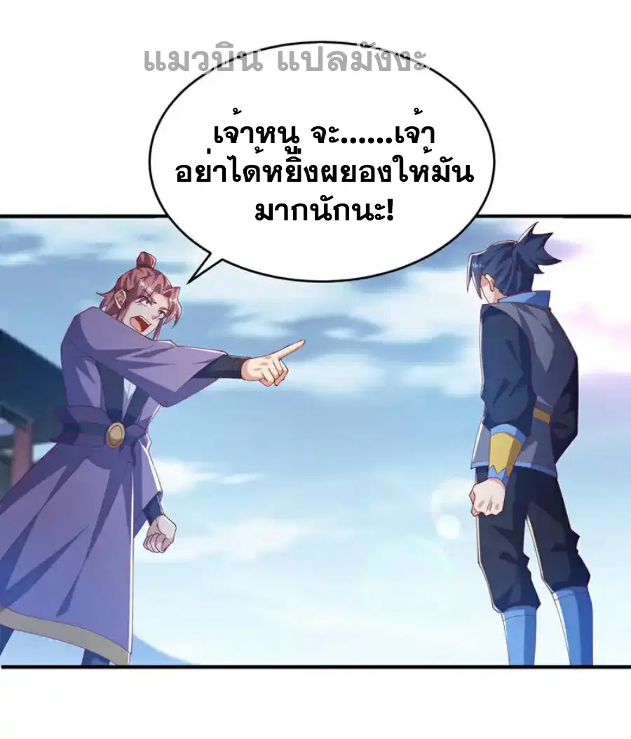 Wu Ni ตอนที่ 504 — page 23 of 30