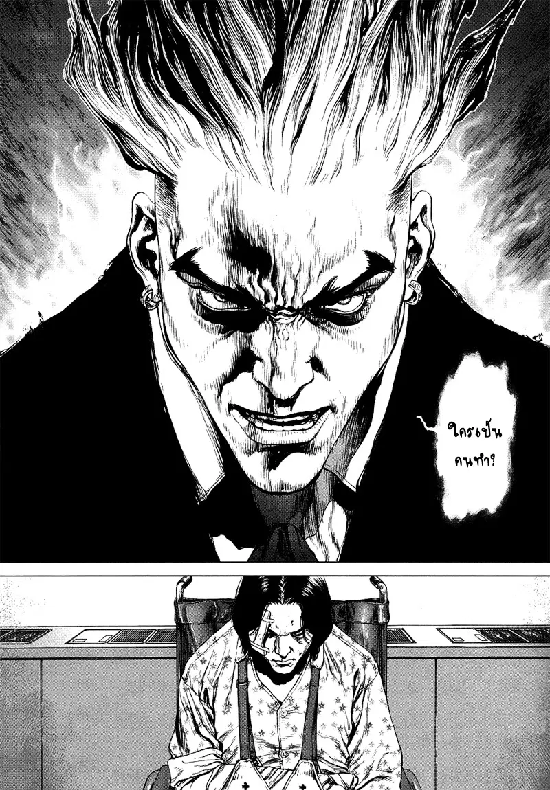 Sun-ken Rock ตอนที่ 78 — page 16 of 27