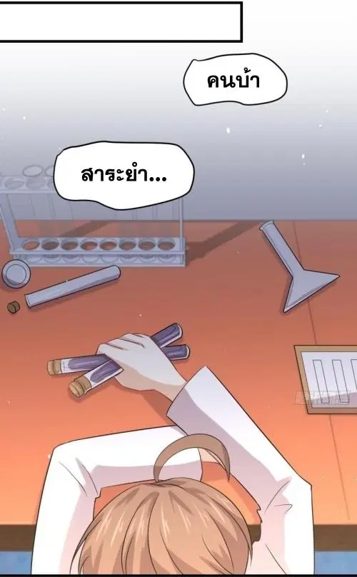 Immortal Swordsman in the Reverse World ตอนที่ 122 — page 20 of 49