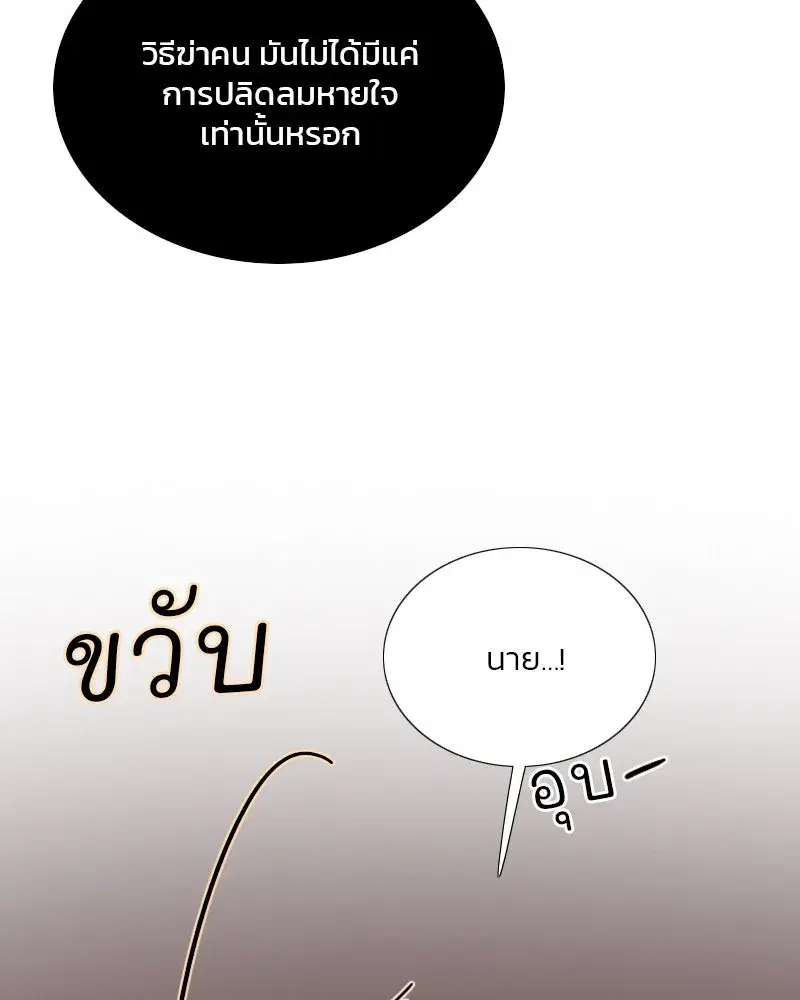 Serena ตอนที่ 103 — page 61 of 139