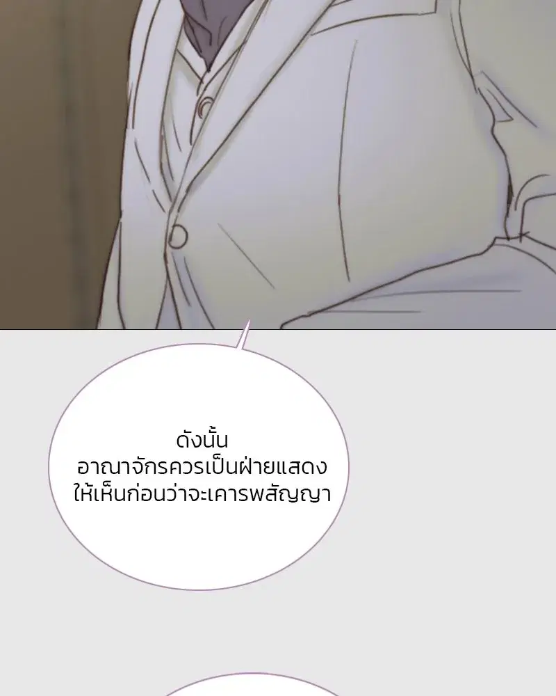 Serena ตอนที่ 123 — page 83 of 122