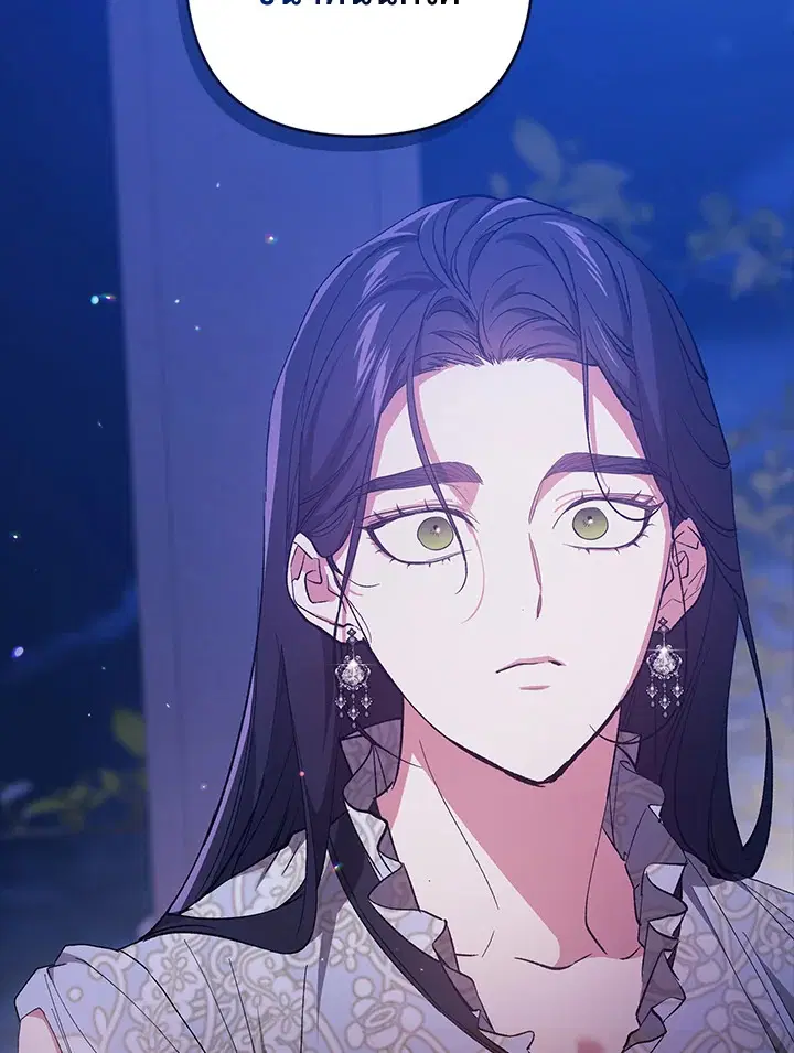 The Broken Ring – This Marriage Will Fail Anyway ตอนที่ 47 — page 14 of 118