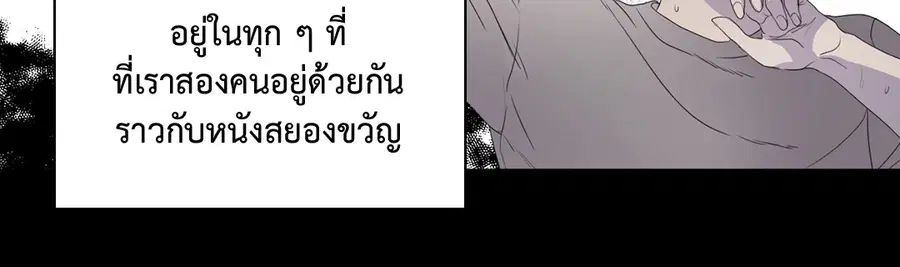 A Man of Virtue ตอนที่ 77 — page 6 of 50