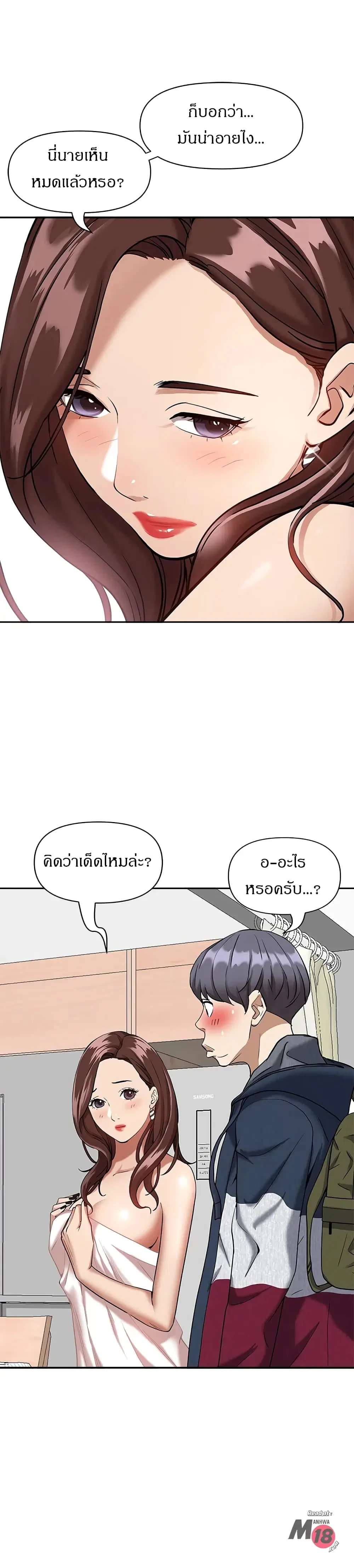 Living With A Milf ตอนที่ 2 — page 11 of 33