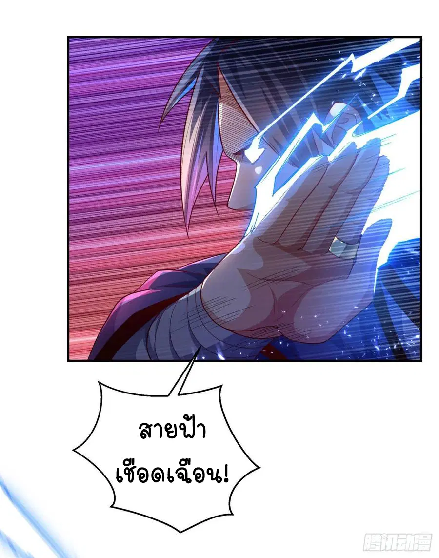 Wu Ni ตอนที่ 94 — page 26 of 42
