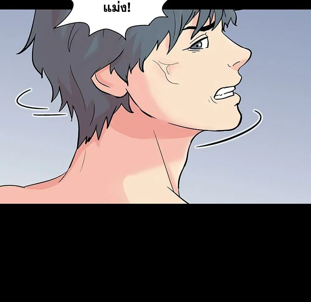 Project Utopia ตอนที่ 122 — page 17 of 80