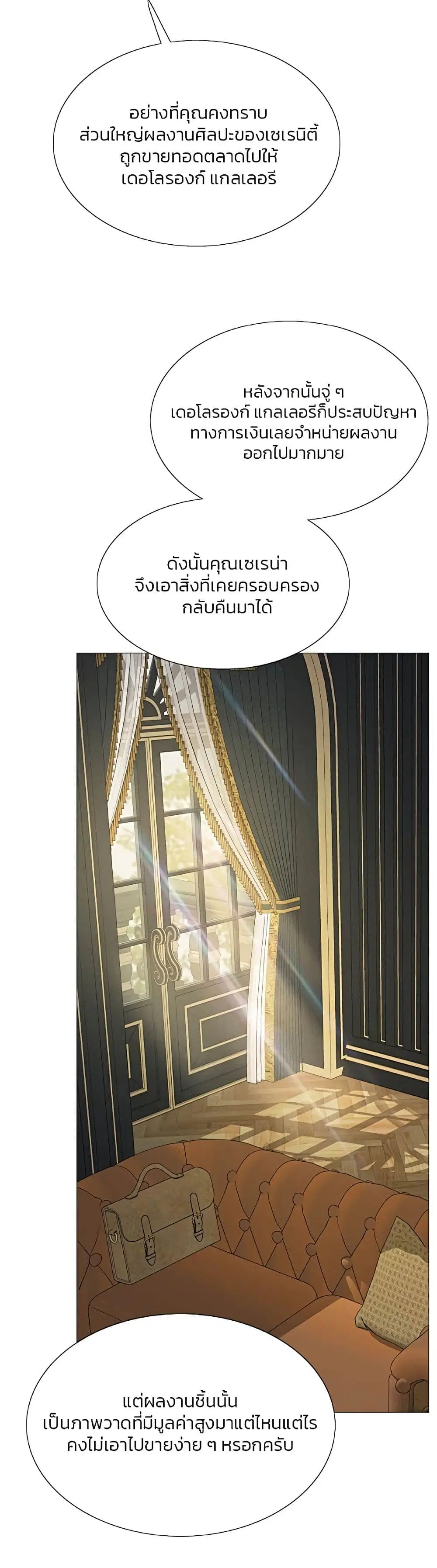 Serena ตอนที่ 37 — page 45 of 52