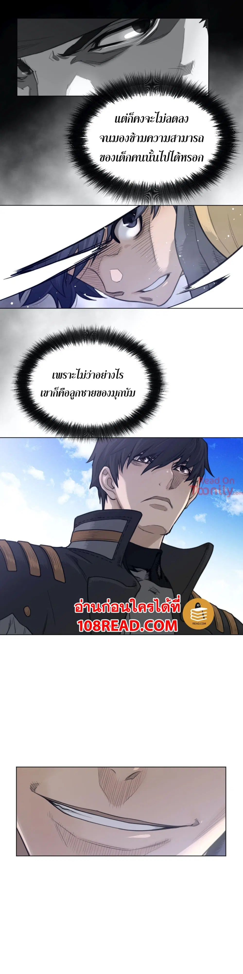 Perfect Half ตอนที่ 101 — page 14 of 18