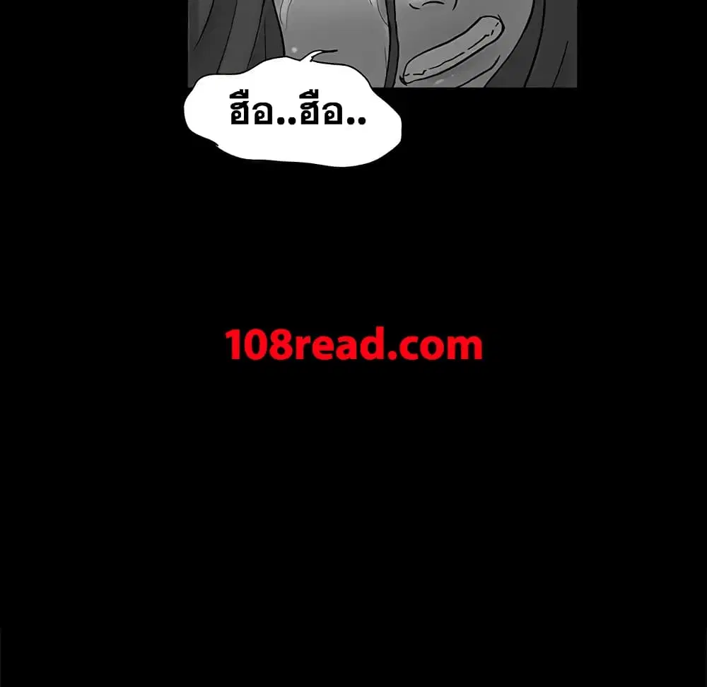 Project Utopia ตอนที่ 70 — page 15 of 86