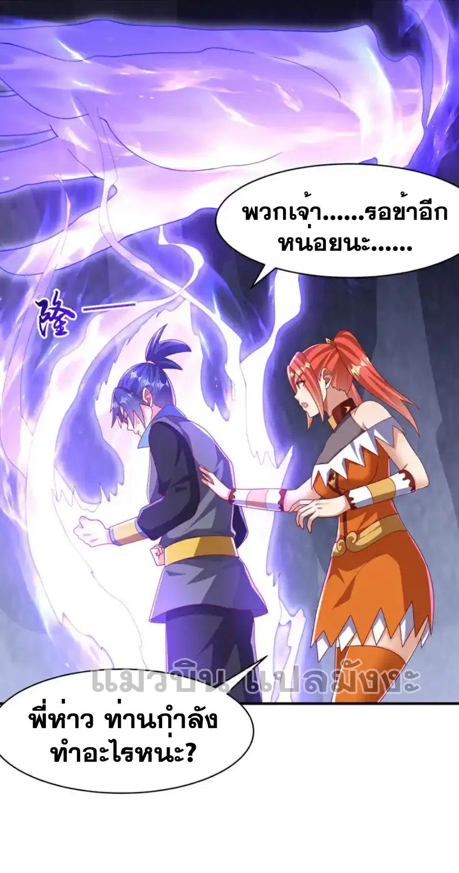 Wu Ni ตอนที่ 469 — page 21 of 36