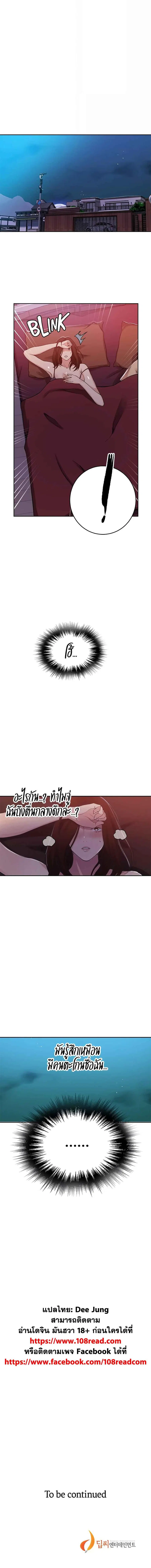 Secret Class ตอนที่ 193 — page 4 of 4