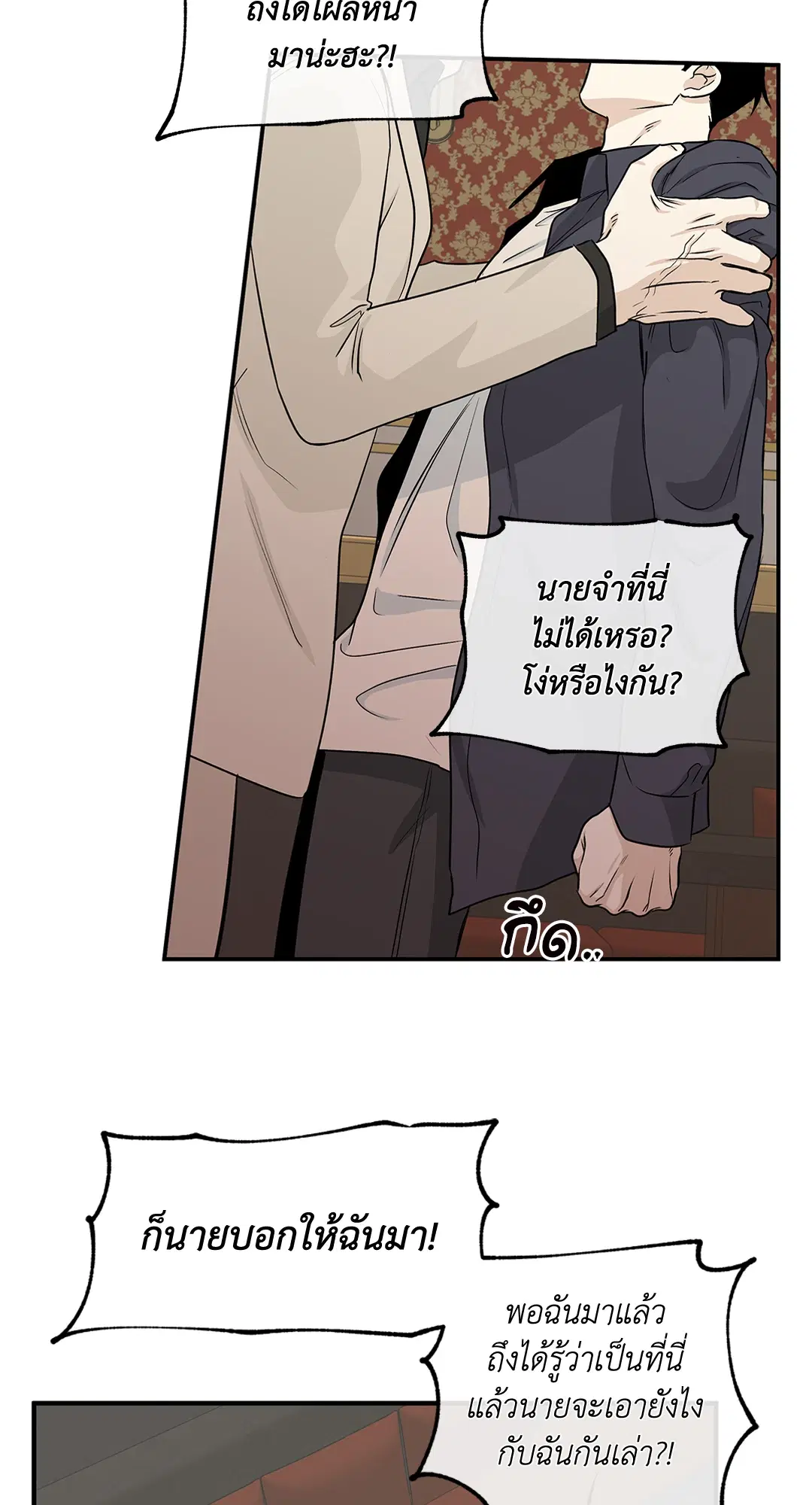 Low Tide in Twilight ตอนที่ 43 — page 24 of 62