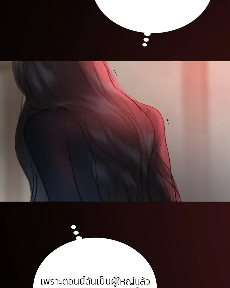 Serena ตอนที่ 70 — page 79 of 140