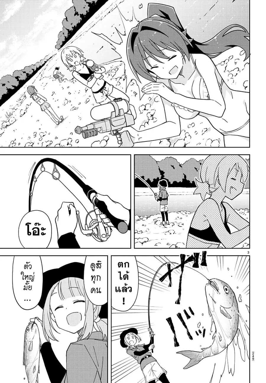Atsumare! Fushigi Kenkyubu ตอนที่ 236 — page 3 of 8