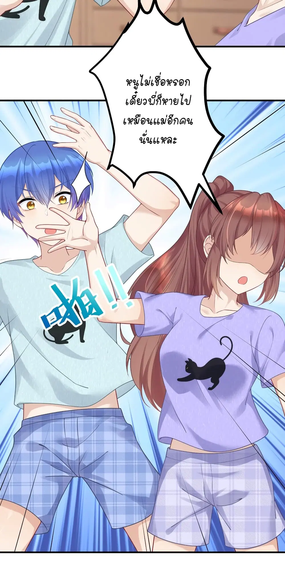 What Happended? Why I become to Girl? ตอนที่ 115 — page 3 of 48