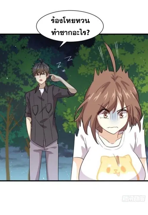 Immortal Swordsman in the Reverse World ตอนที่ 104 — page 27 of 51