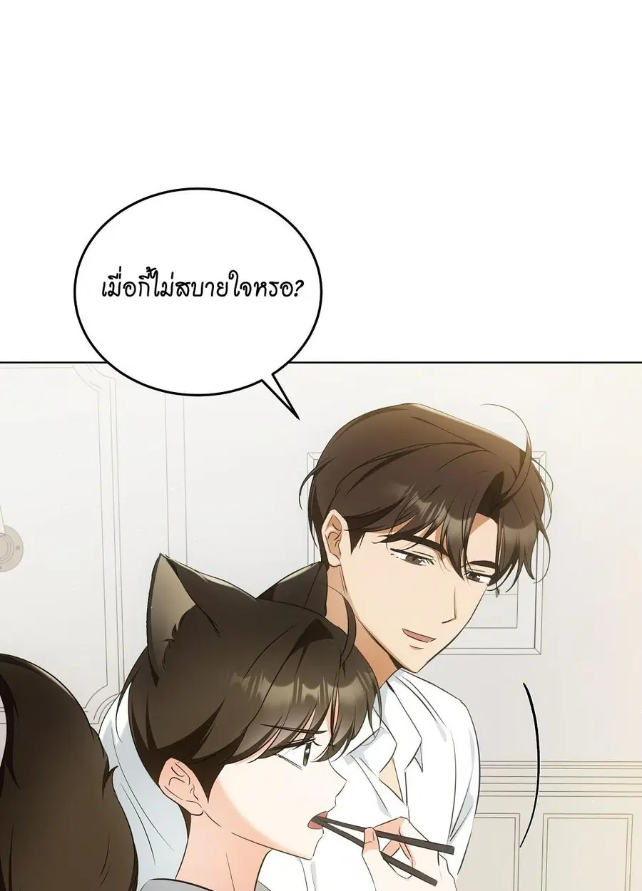 Cat Therapy – ปะปี๊เสพติดเหมียว! ตอนที่ 9 — page 86 of 98