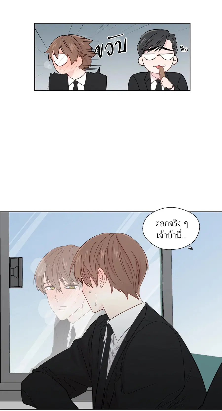 A Man of Virtue ตอนที่ 26 — page 5 of 49