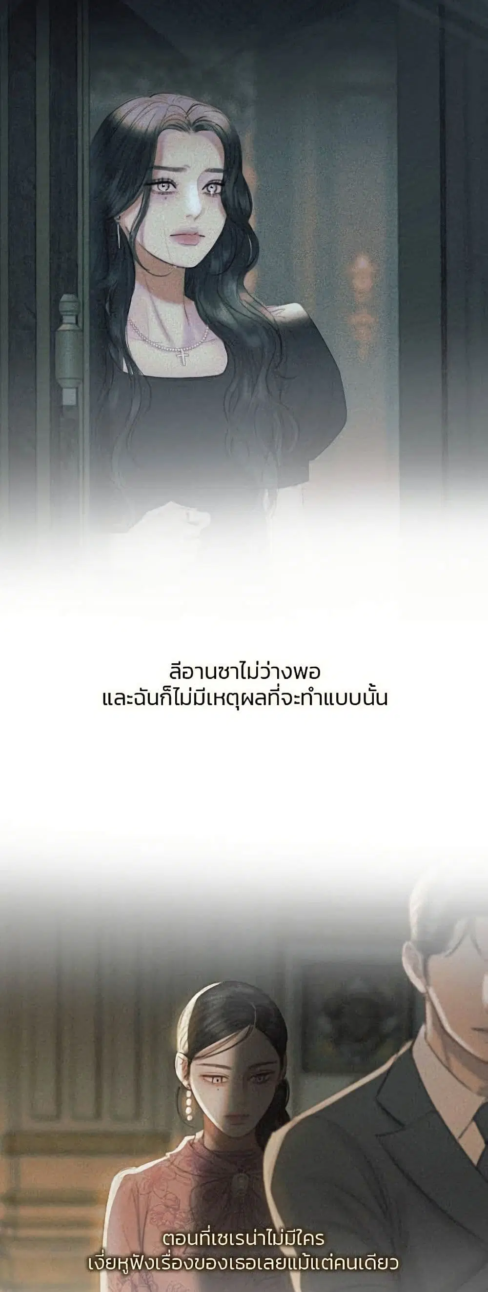 Serena ตอนที่ 14 — page 20 of 62