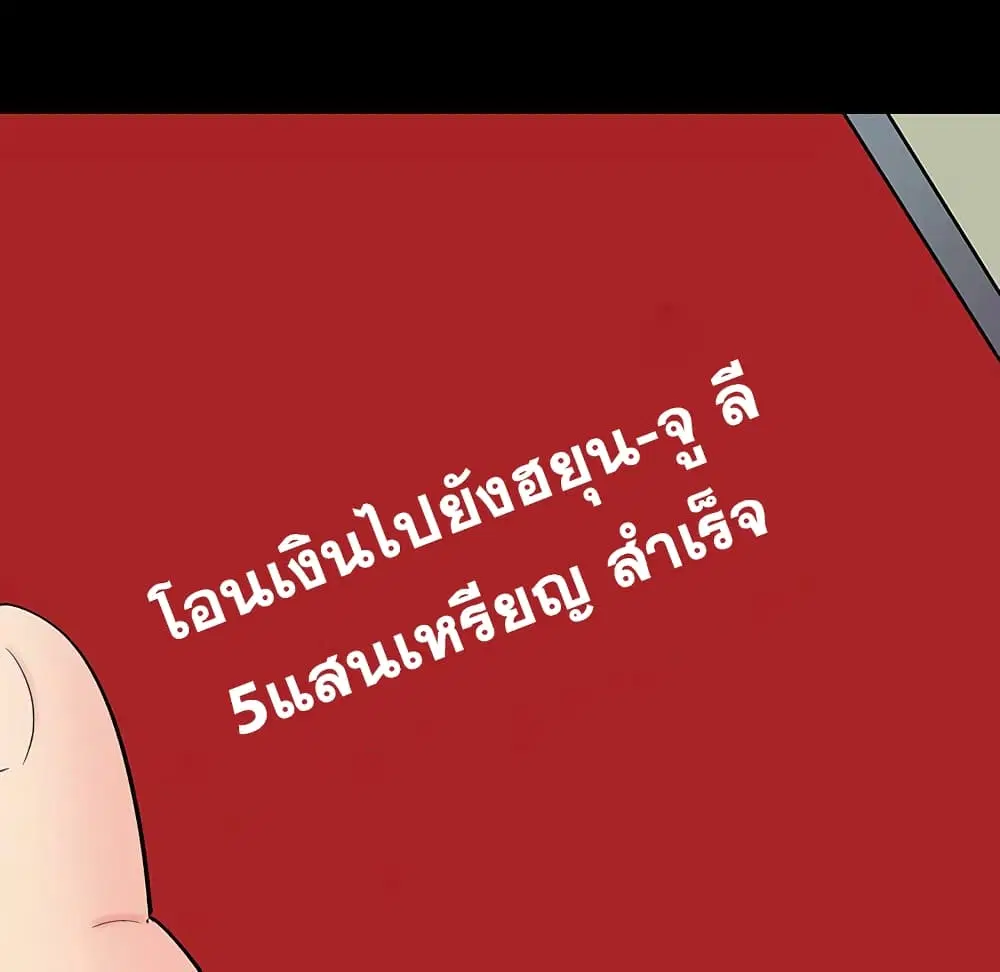 Project Utopia ตอนที่ 102 — page 7 of 73