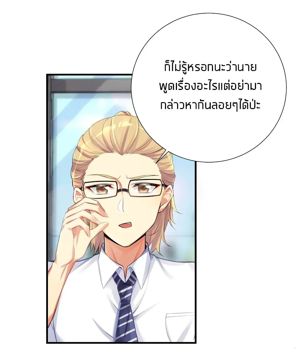 What Happended? Why I become to Girl? ตอนที่ 62 — page 19 of 51