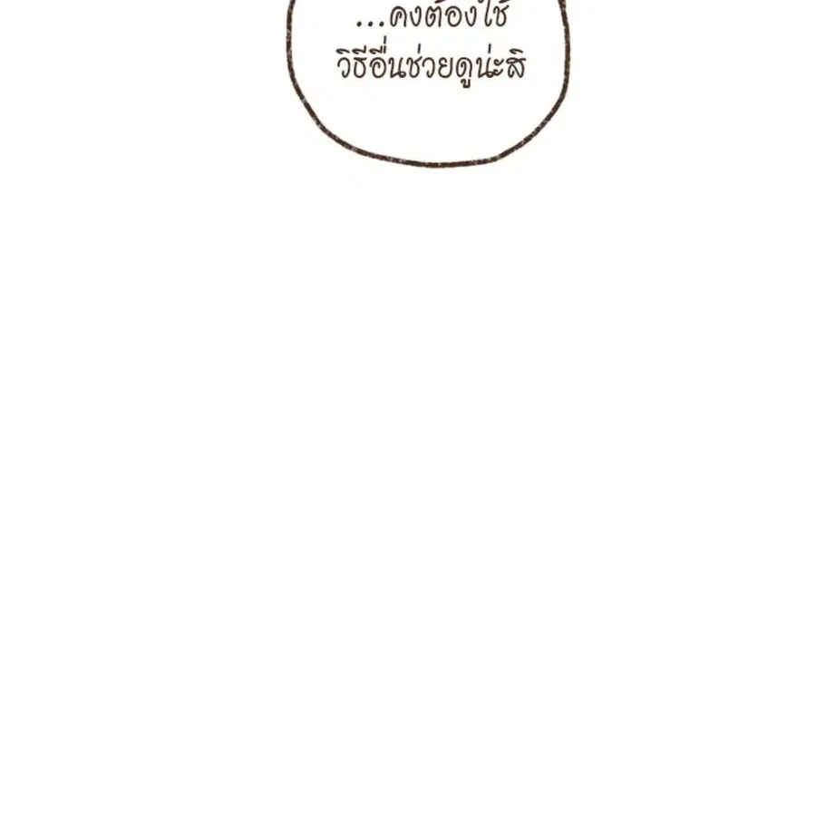 ENNEAD ตอนที่ 87 — page 59 of 62