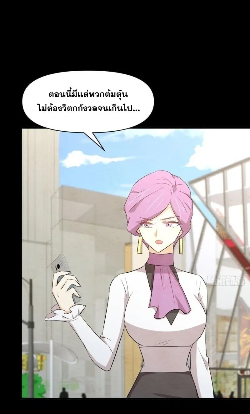 Immortal Swordsman in the Reverse World ตอนที่ 358 — page 18 of 44