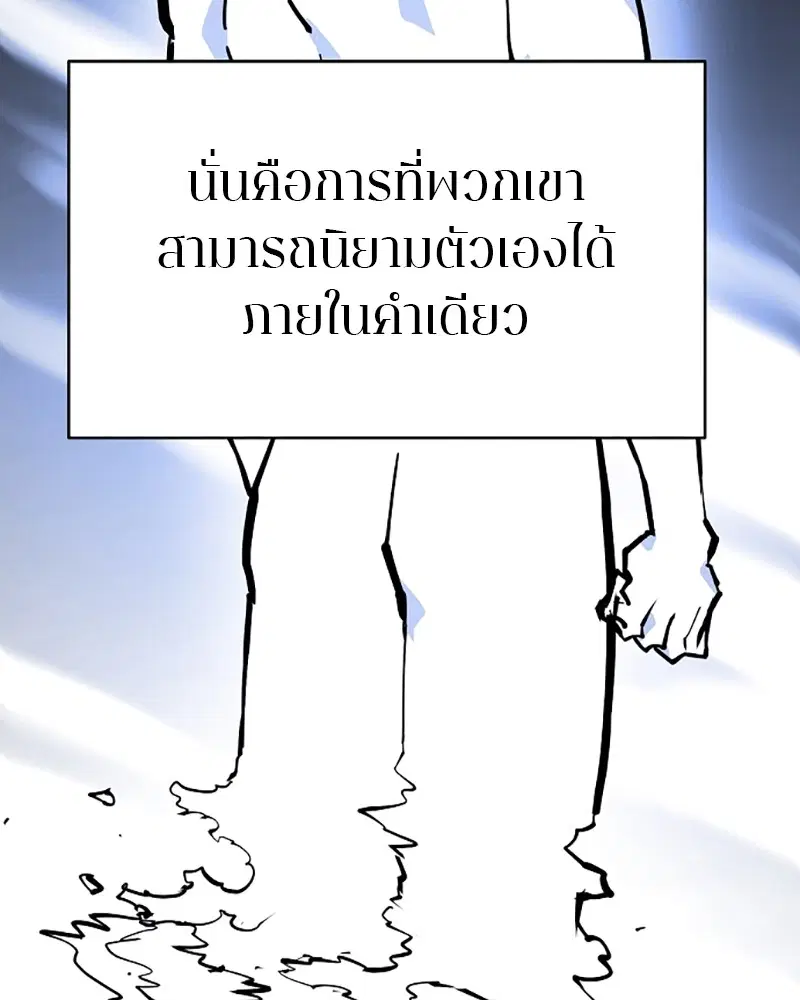The Player ตอนที่ 132 — page 14 of 187