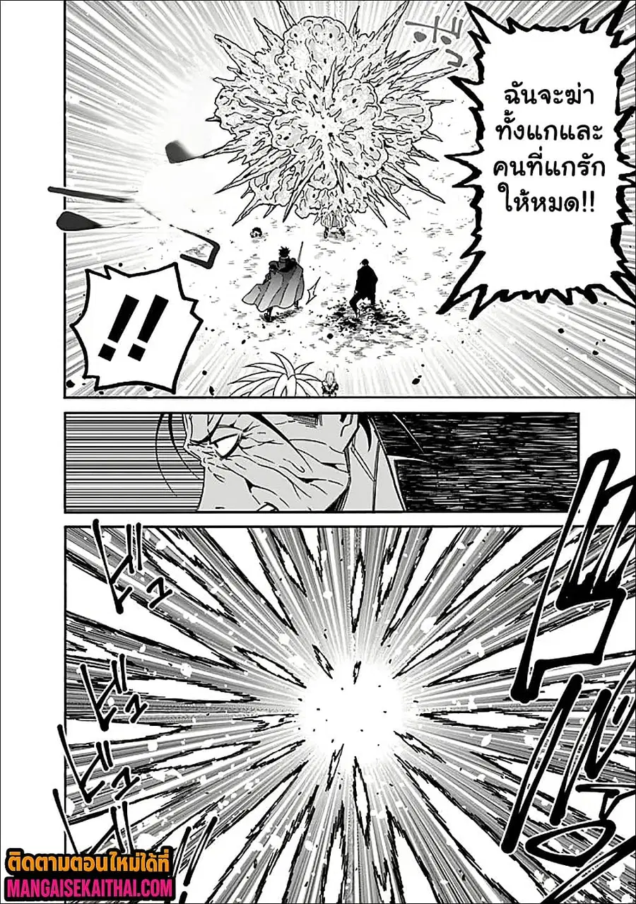 The Best Noble In Another World: The Bigger My Harem Gets, The Stronger I Become ตอนที่ 48.2 — page 9 of 10
