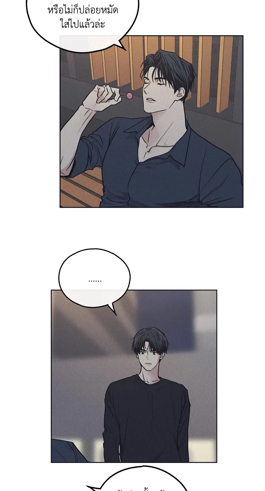 PAYBACK ตอนที่ 19 — page 44 of 90