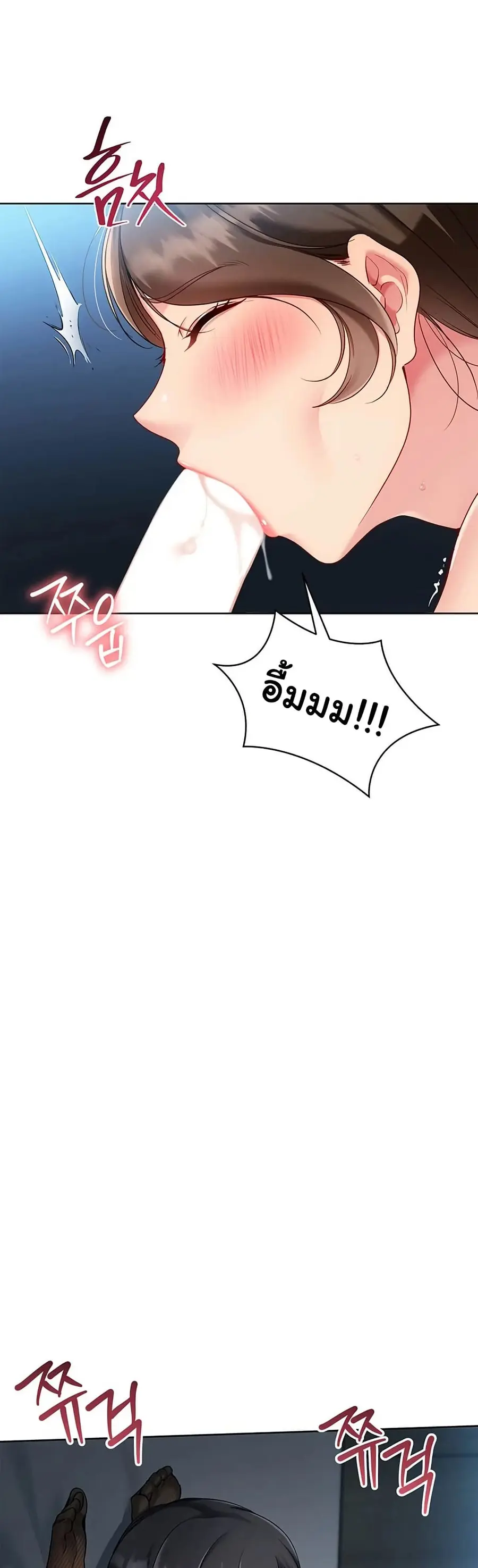 Set Up ตอนที่ 84 — page 23 of 51