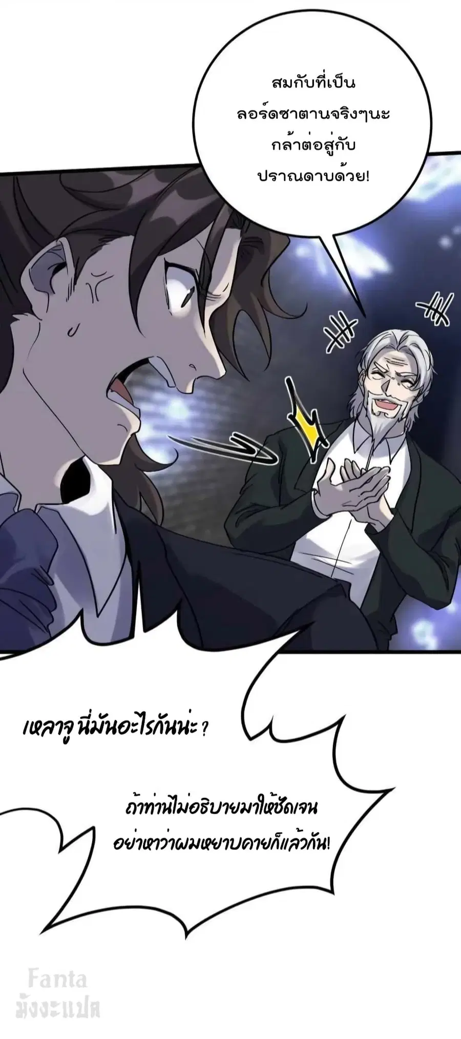 Dragon King Hall ตอนที่ 163 — page 25 of 34