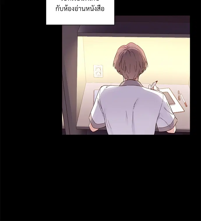 4 Week Lovers ตอนที่ 10 — page 4 of 44