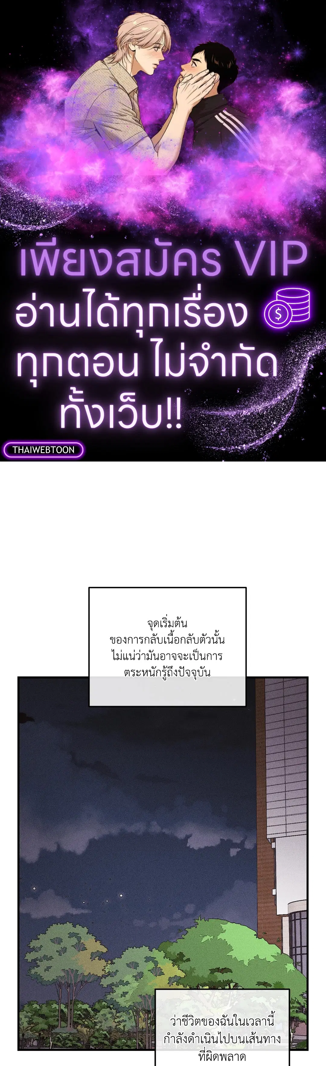 PAYBACK ตอนที่ 94 — page 1 of 94