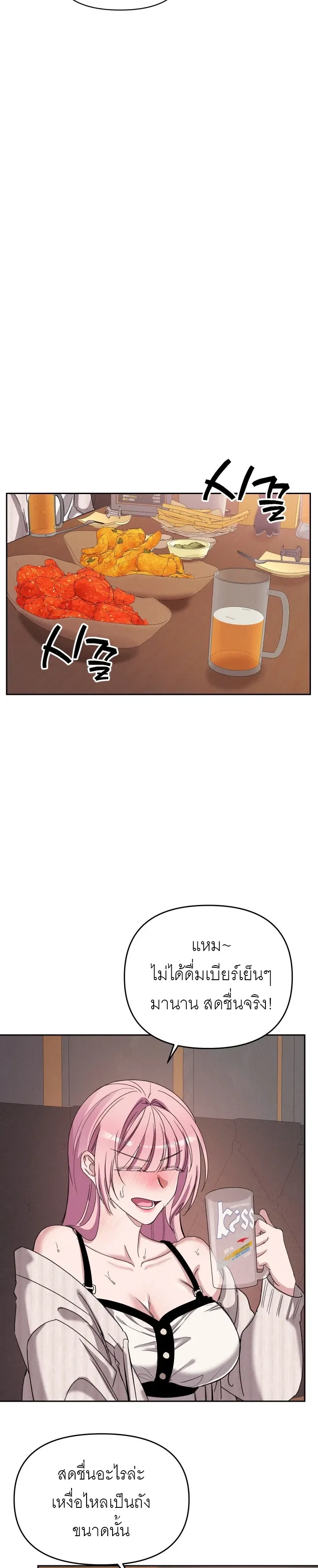 Hot and Cold Seduction – เสน่หาร้อนเย็น ตอนที่ 1 — page 15 of 26