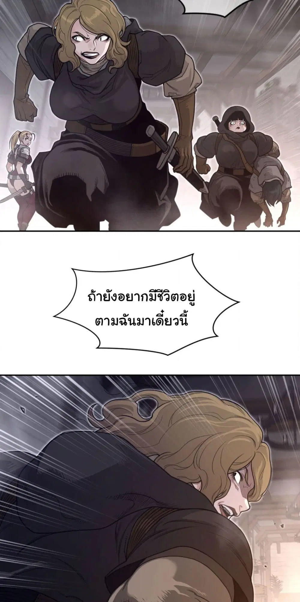 Perfect Half ตอนที่ 193 — page 27 of 41