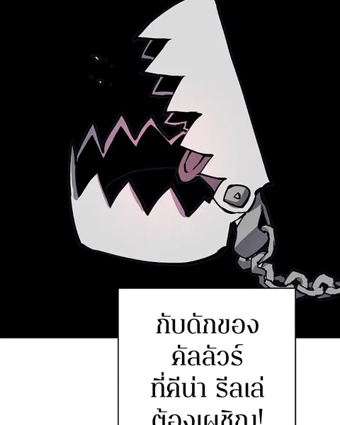 The Player ตอนที่ 37 — page 81 of 144