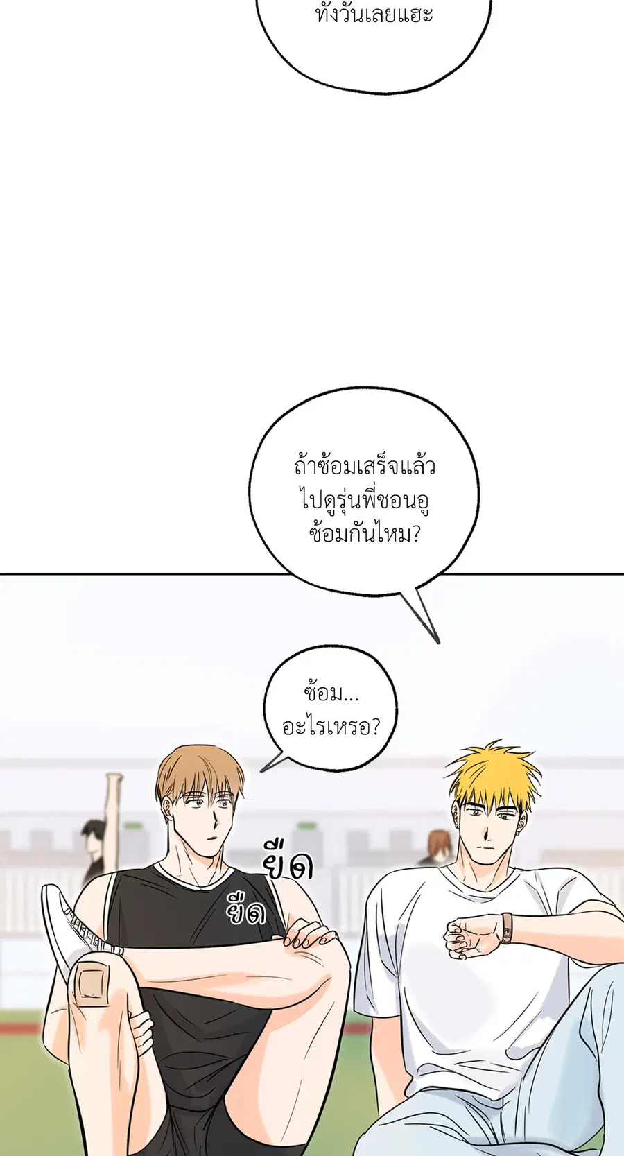 Lucky Paradise ตอนที่ 4 — page 51 of 58