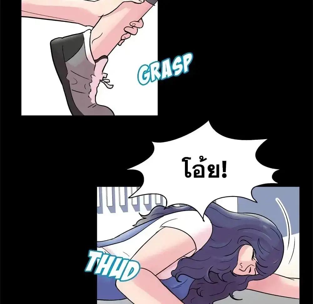Project Utopia ตอนที่ 40 — page 52 of 65