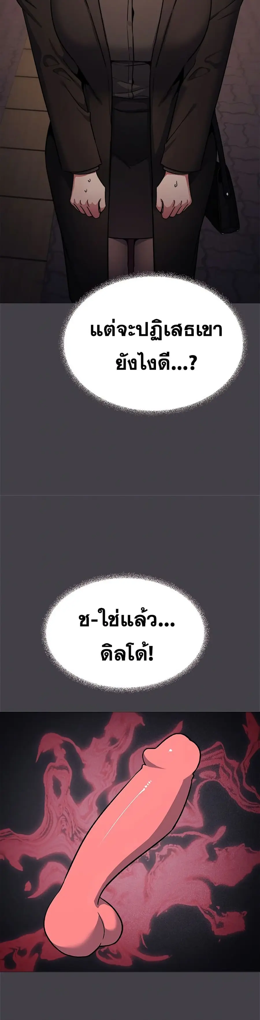 Stop Smoking ตอนที่ 79 — page 16 of 52