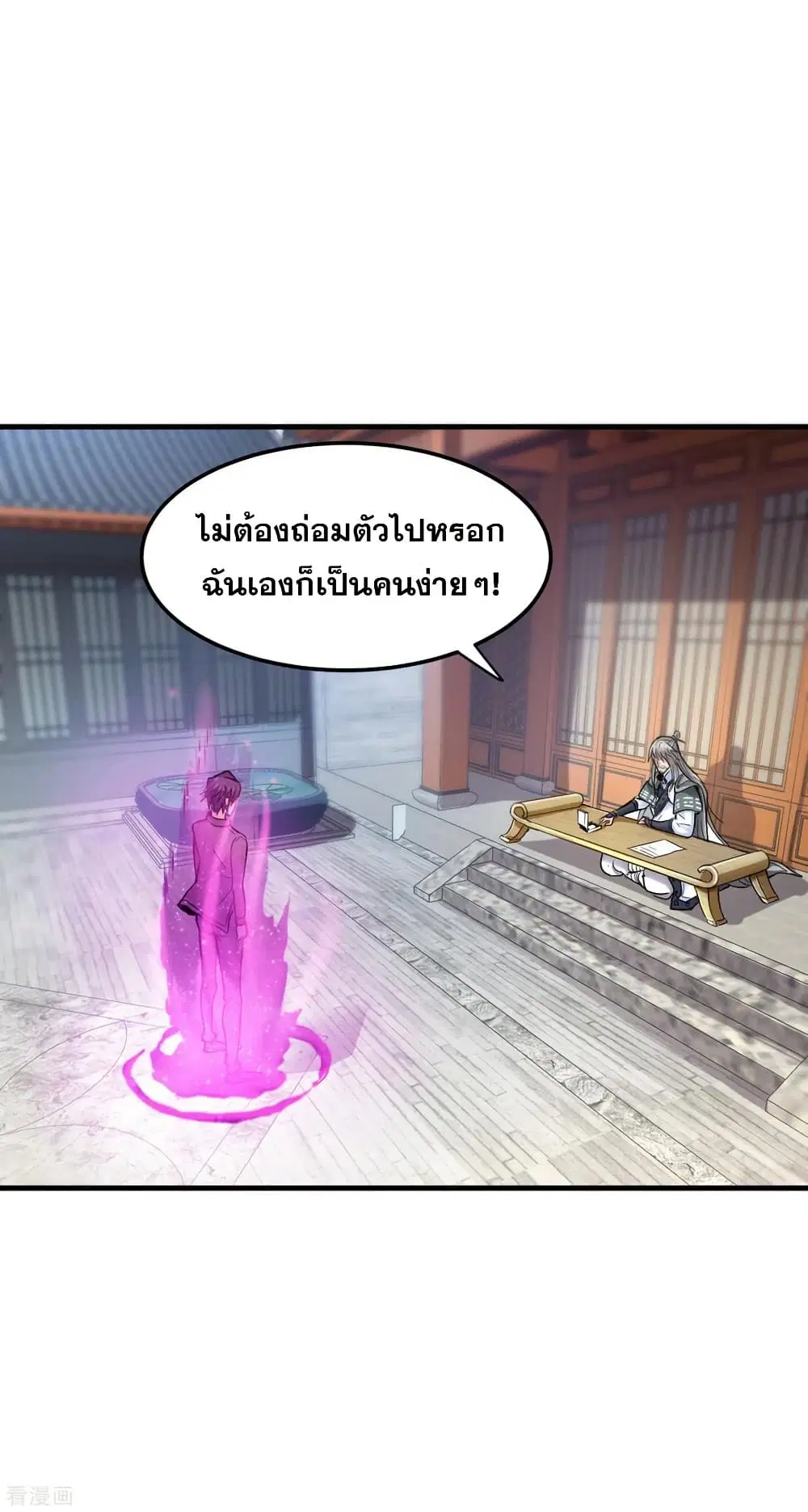 Peerless Doctor in the City ตอนที่ 122 — page 4 of 34