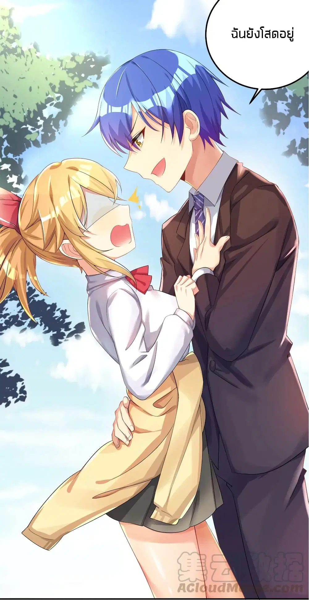 What Happended? Why I become to Girl? ตอนที่ 28 — page 3 of 50