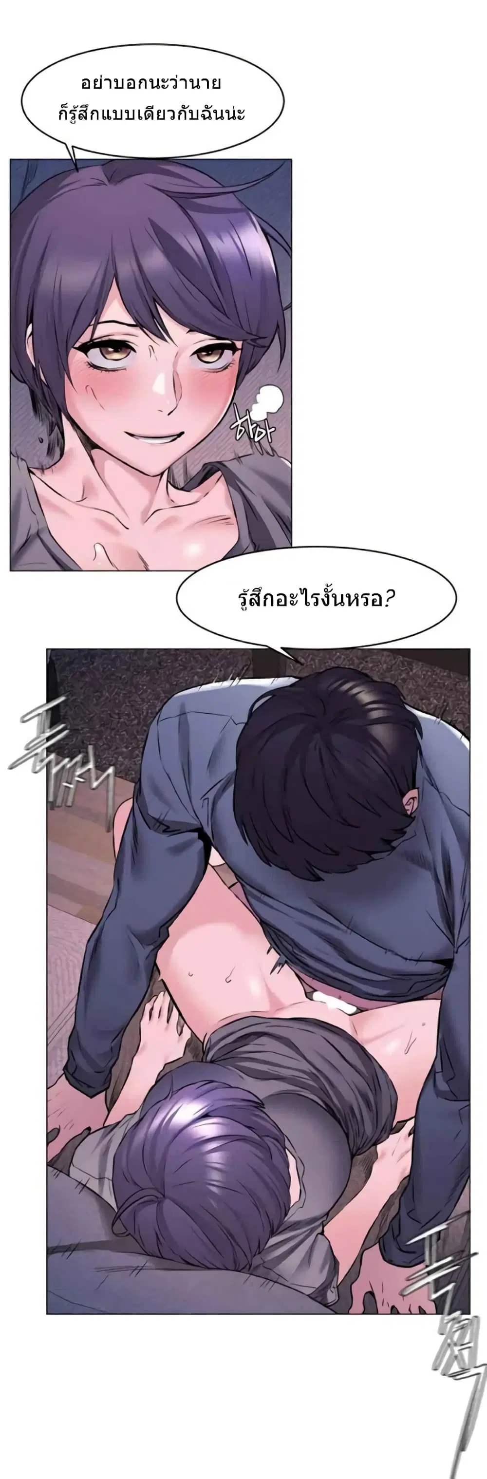 Silent War ตอนที่ 65 — page 13 of 21