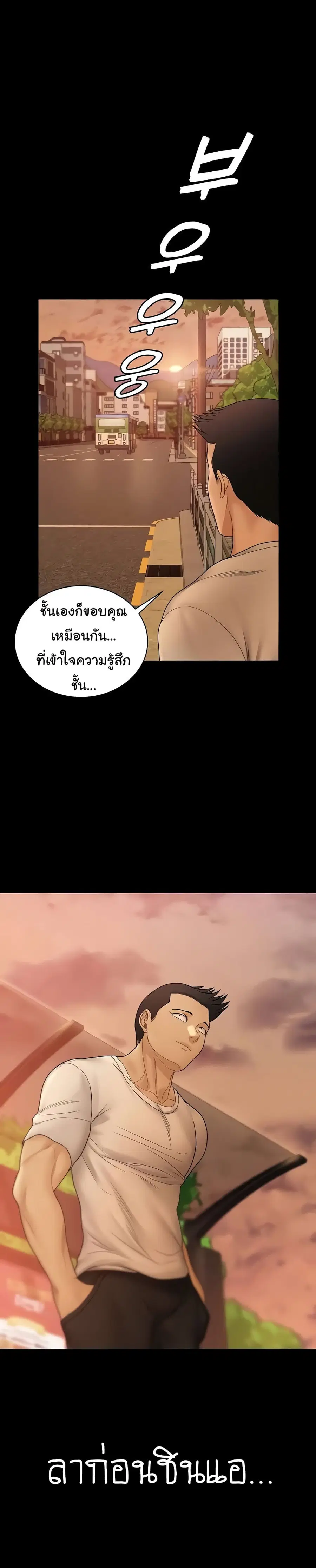His Place ตอนที่ 170 — page 3 of 53