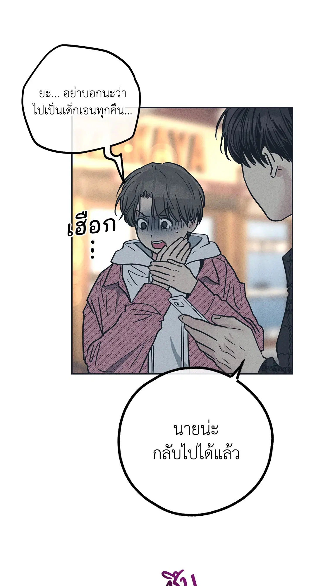 PAYBACK ตอนที่ 34 — page 24 of 73