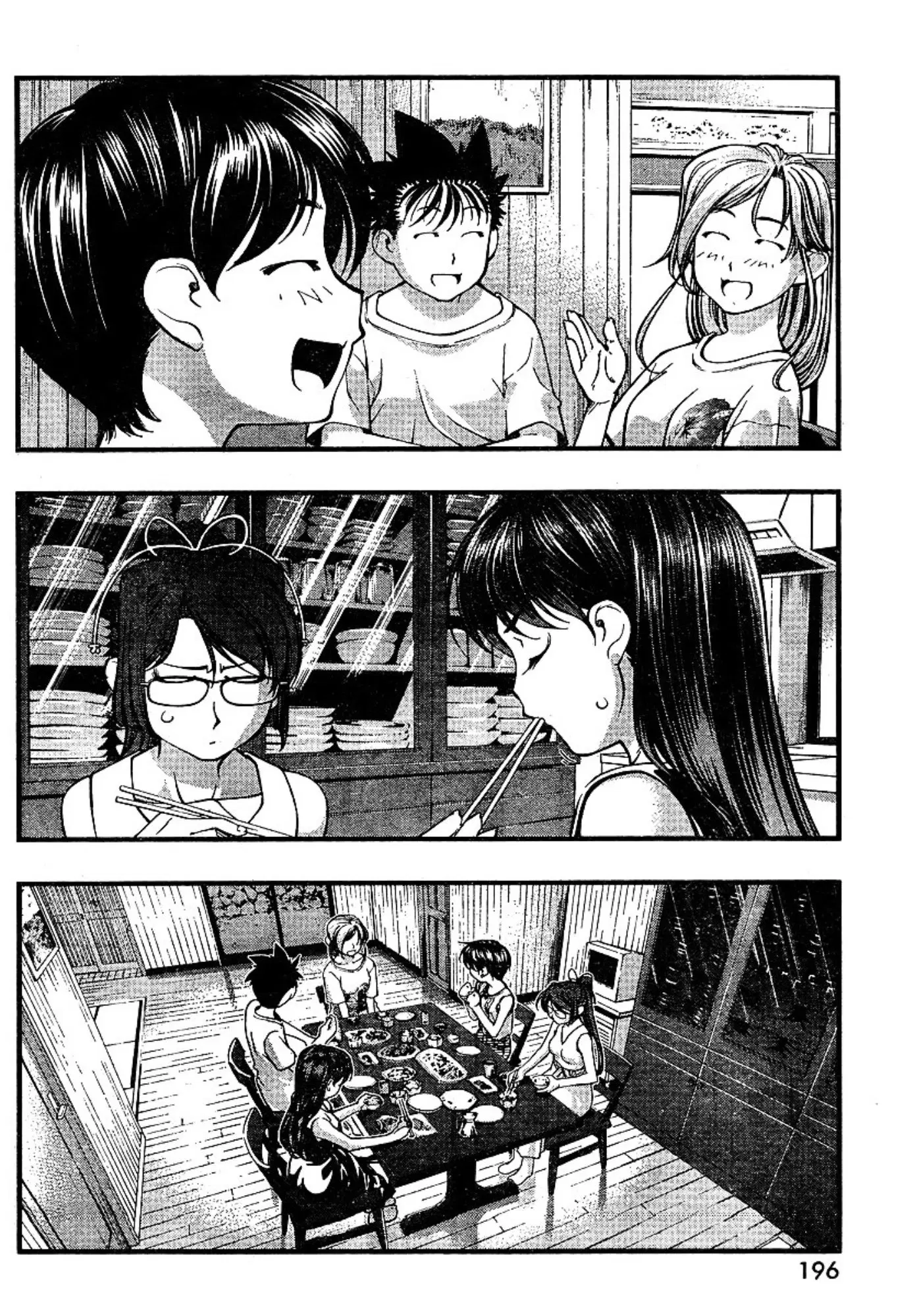 Umi no Misaki ตอนที่ 65 — page 6 of 20