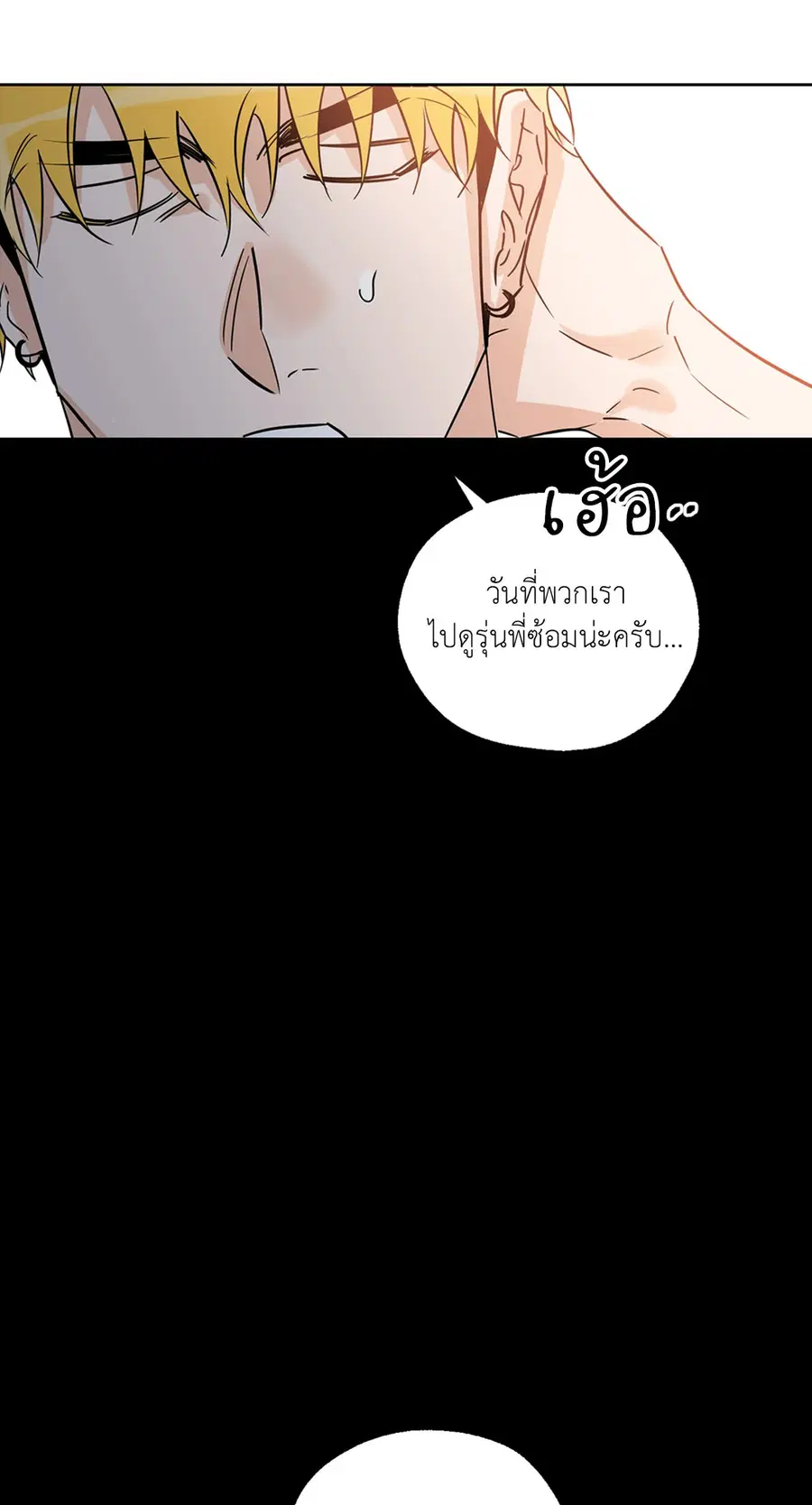 Lucky Paradise ตอนที่ 21 — page 42 of 64