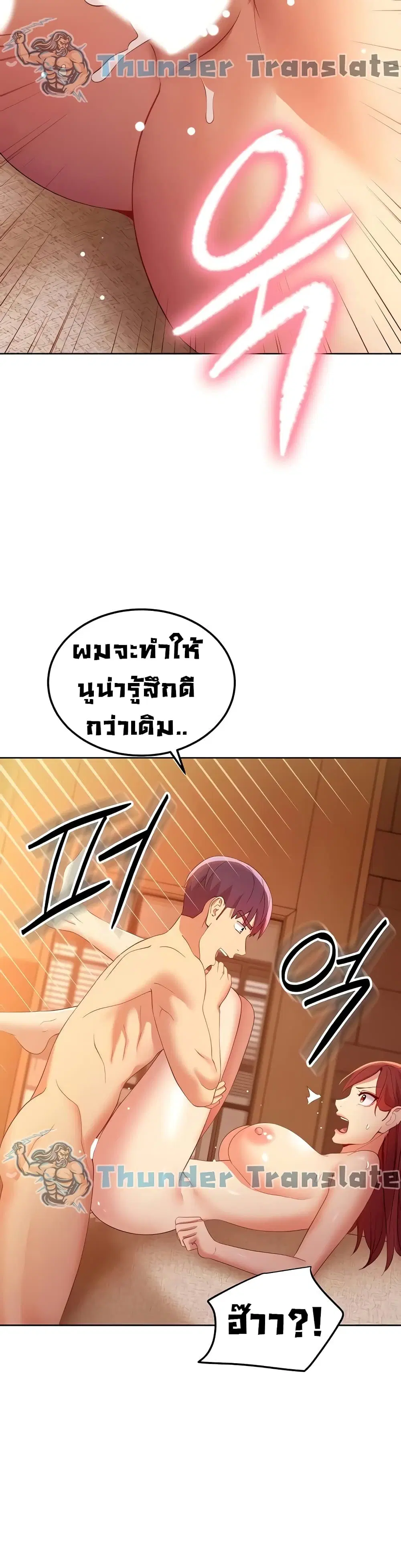 Stepmother Friends ตอนที่ 104 — page 38 of 52