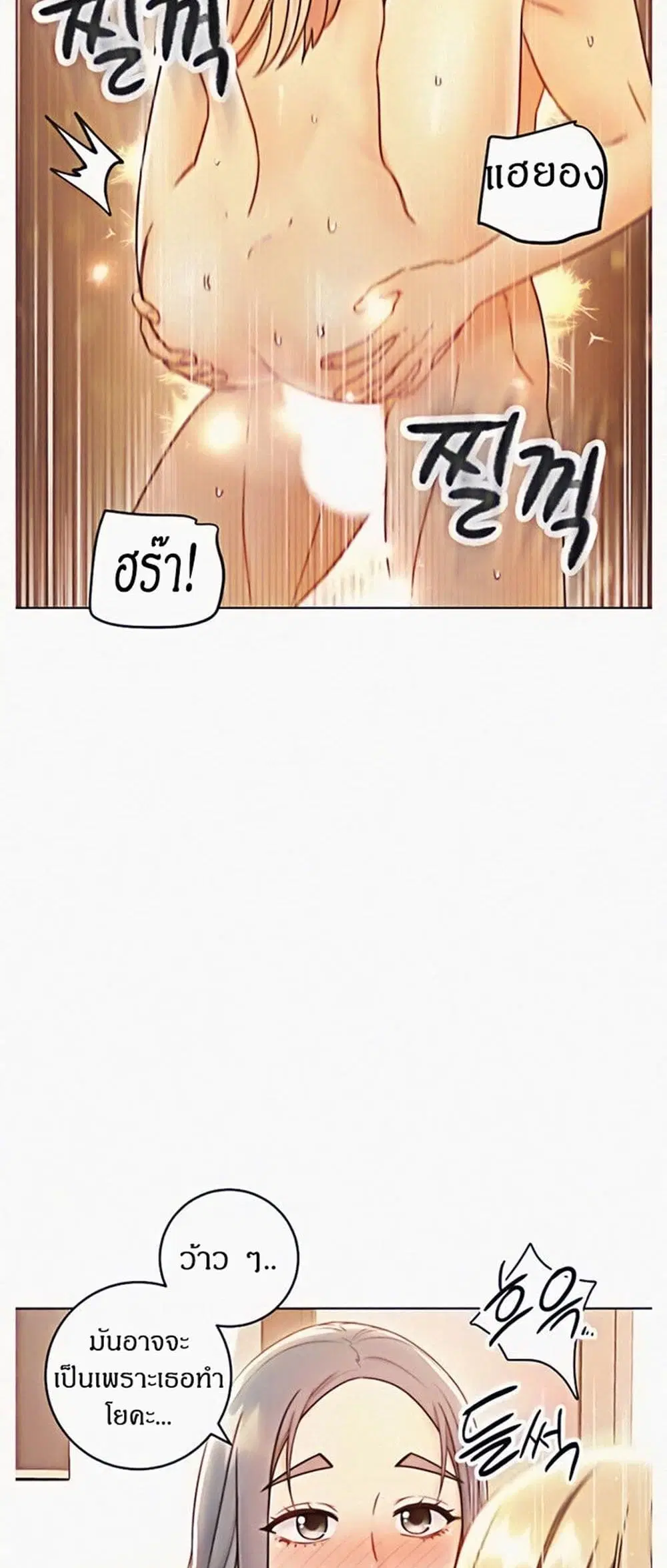 Stepmother Friends ตอนที่ 47 — page 24 of 49